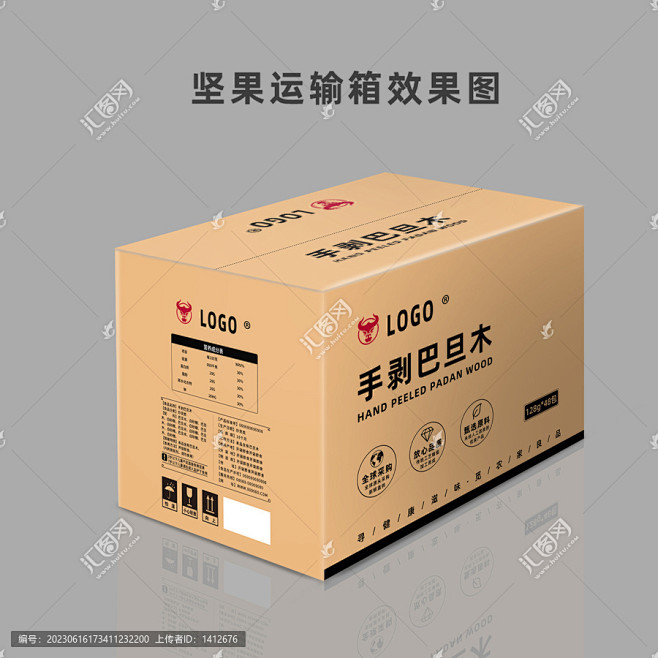 纸箱包装平面展开图设计
