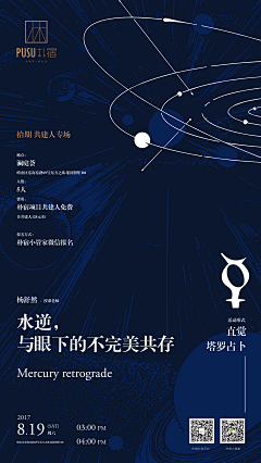 晚安莞采集到海报