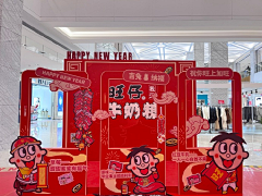 暖暖的问候采集到新春cny档期