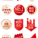 促销图标2