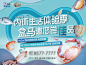盒马生鲜周末暖场活动展板背景板--源文件下载