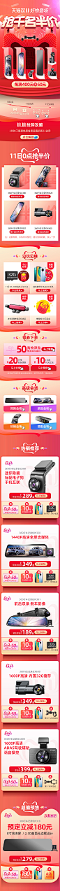 车品-无线APP天猫双11 千名半价 开门红360行车记录仪