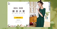 快乐的苹果男孩采集到女装banner/海报