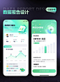 优秀UI设计-APP数据报告页面设计分享欣赏 - 小红书
