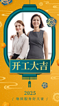 春节开工大吉晒照黄绿灯笼中国风