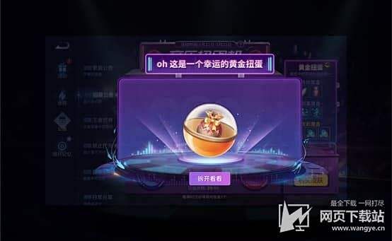 王者荣耀音乐扭蛋机位置介绍_网页下载站w...