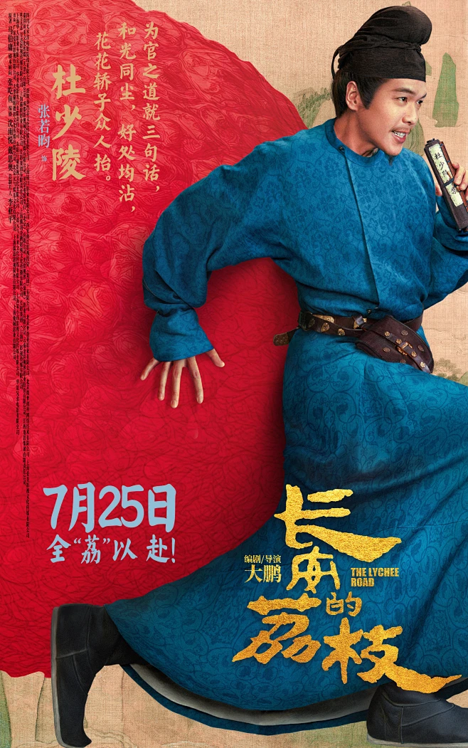 @电影长安的荔枝 的个人主页 - 微博-花瓣网