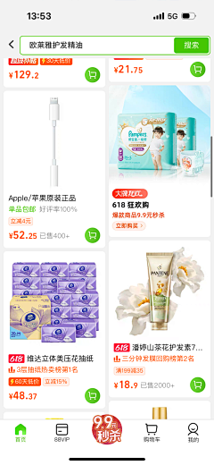 哈哈LI-采集到电商|商品搜索 列表 分类 详情