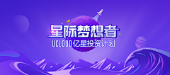 骄阳飒飒采集到banner