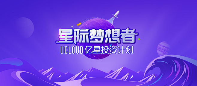 UCloud-中国最大的中立云计算服务商