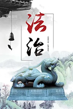 法治海报  - 源文件下载【酷图网】法治,宣传,海报,挂画,国风