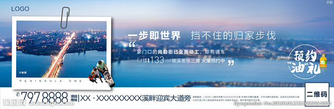 地产利好交通横板长图设计图__广告设计_...