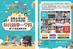 培训彩页  - 源文件下载【酷图网】培训班,彩页,宣传单,DM单,学校,幼儿培训,艺考,学校简介,卡通,艺术,