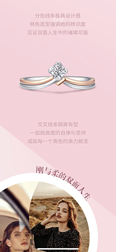 Scarlettt黛采集到女戒