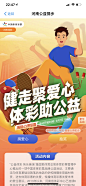 美食（生鲜/每日优鲜/两鲜/京东到家/饿了么/美团/H5/闪屏/APP/启动页/引导页/主页/弹窗/传播图）
