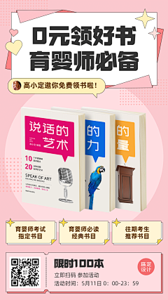 Gq6HJKiS采集到直播间