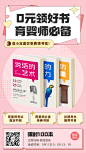 职业培训育婴师保育员月嫂招生海报