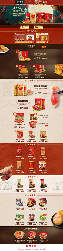 请叫我装B侠采集到老西关