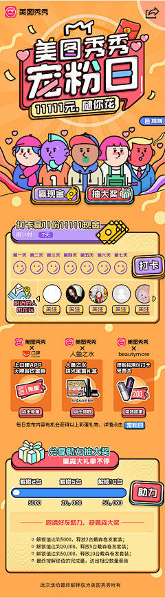 Cuteperson-采集到H5