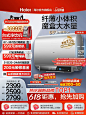 海尔热水器618预售主图