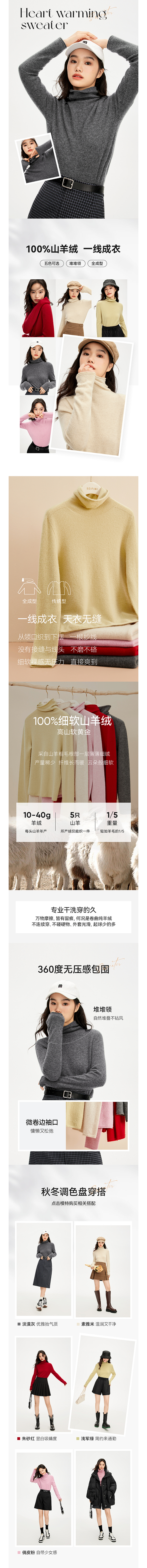 毛衣：山羊绒