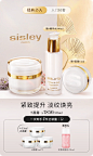 SISLEY希思黎官方旗舰店
