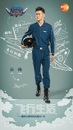 白茶与鹿lm采集到海报-直播风格