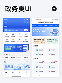 白盒子采集到多功能 UI