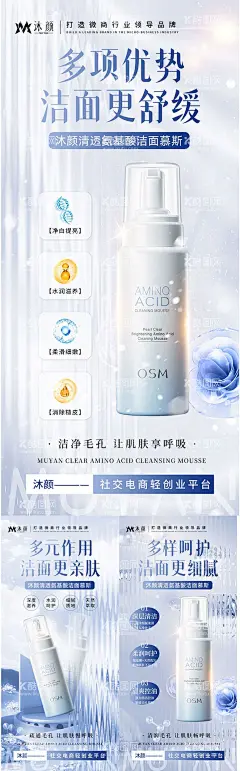 洁面产品海报  - 源文件下载【酷图网】海报,医美,产品,洁面乳,洗面奶,护肤品,化妆品,