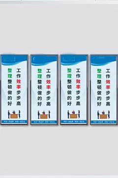 工厂车间仓库区域安全管理标语企业文化海报