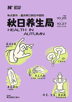 隔几天月采集到玄学、养生