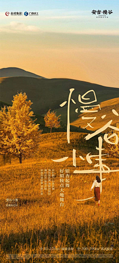 graceleilei采集到地域/地区/创意宣发
