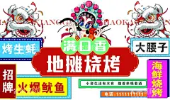 国潮风  - 源文件下载【酷图网】京剧脸谱,国潮,国潮风,国潮来袭,脸谱,中国元素,中国风,变脸,传统国粹,国潮烧烤,烧烤牌匾,烧烤海报,国潮海报,醒狮,醒狮海报,国潮灯箱,京剧人物,京剧海报,中国风海报,中国风牌匾,中国风灯箱,中国风国潮,
