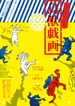 qiu丘丘采集到商业插画设计