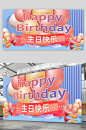 华丽红色生日快乐海报