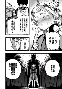 戰姬求生記-背負異世界命運的不正經異性交流漫畫_第2話_戰姬求生記-背負異世界命運的不正經異性交流漫畫在線閱讀