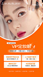 双眼皮眼综合眼睛海报橙色色PSD广告设计作品素材免费下载-享设计