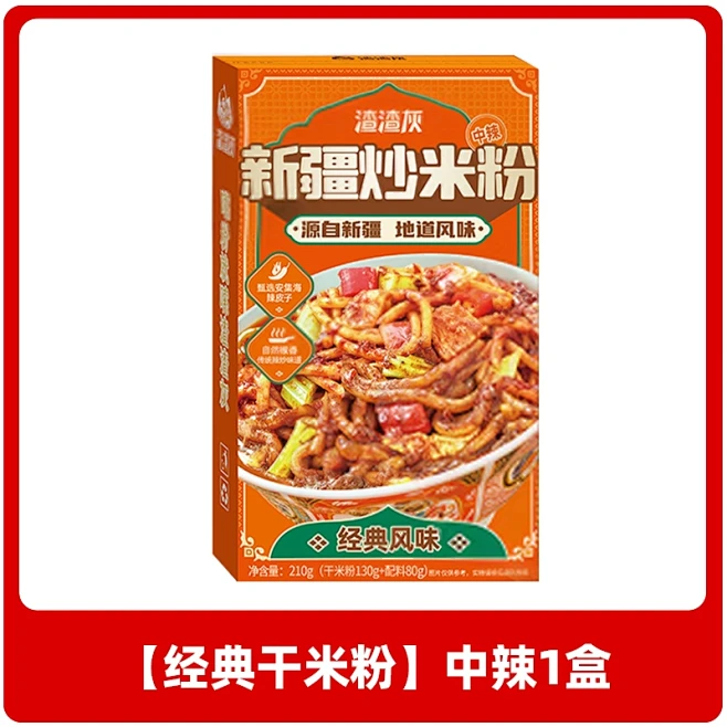 渣渣灰新疆炒米粉经典酱香爆辣中辣干米粉带料包盒装懒人方便速食-淘宝网-花瓣网