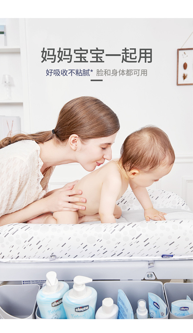 意大利chicco智高儿童身体乳保湿滋润...