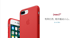 丽群-1采集到iPhone官网