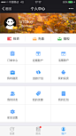 P2P  理财  个人中心 icon