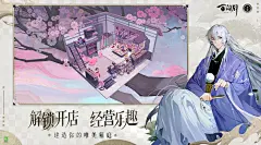 百闻牌“浮生方醒”新资料片