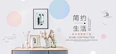 家装家具促销活动banner