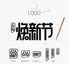 CountAngel采集到C-字体 LOGO 图形 设计