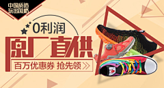 木恋人采集到Banner 设计★电商