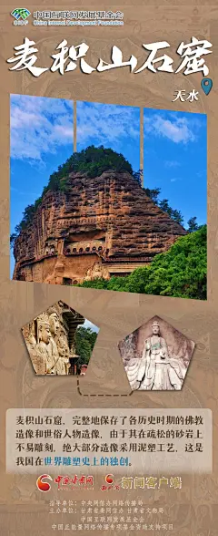 千年石窟 匠心传承 | 裸眼3D海报 窟窟不同，甘肃石窟各美其美