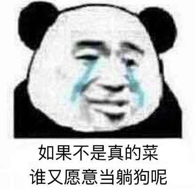 女孩子可爱沙雕表情包_百度图片搜索