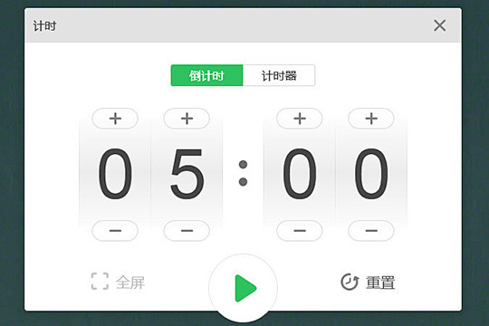 设置具体的时间