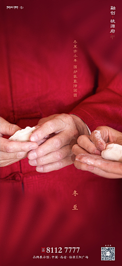 一个在野采集到给你抄都不会抄-节气