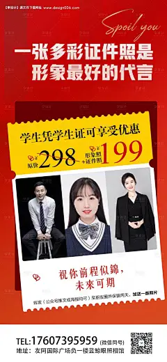 源文件下载【照相馆海报】编号：70620022186648417